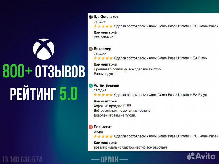 Xbox Game Pass Ultimate + GTA 5