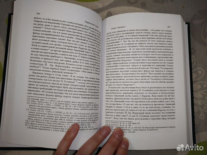 Свободные искусства и философия в античной мысли