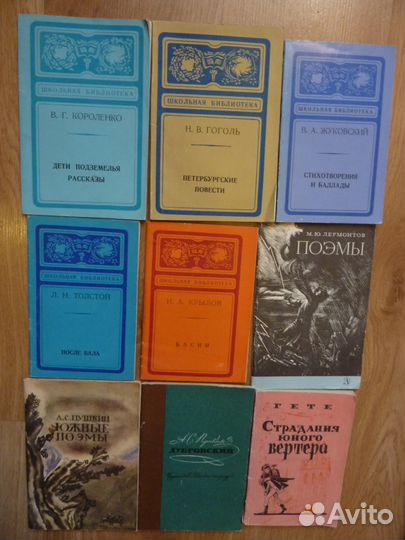 Школьная библиотека. 5-11класс