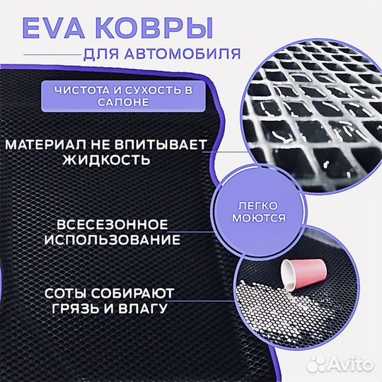 Ева Эва Eva 3D коврики в машину