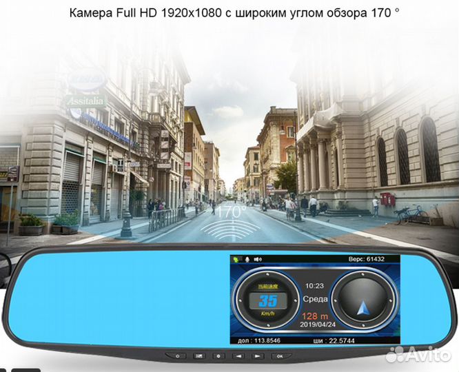 Зеркало видеорегистратор GPS Антирадар