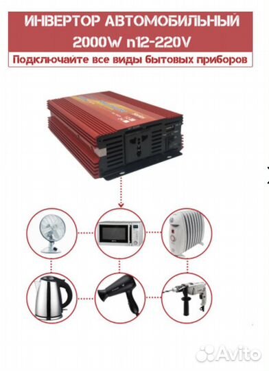 Инвертор напряжения