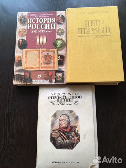 Исторические книги