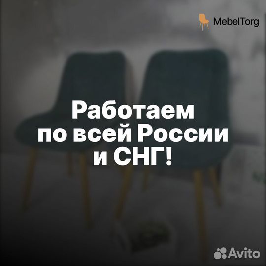 Мягкие велюровые стулья со спинкой