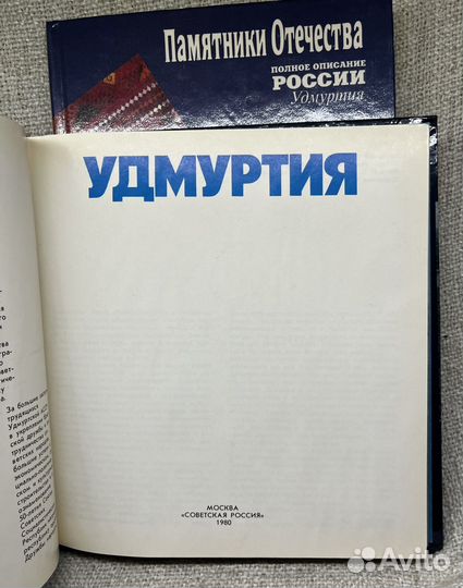 Книги История Удмуртии