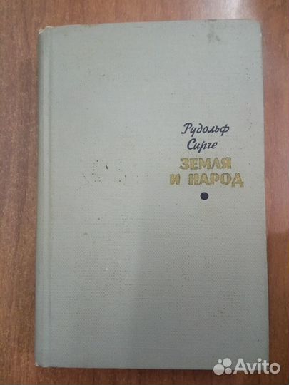 Старые книги времен СССР