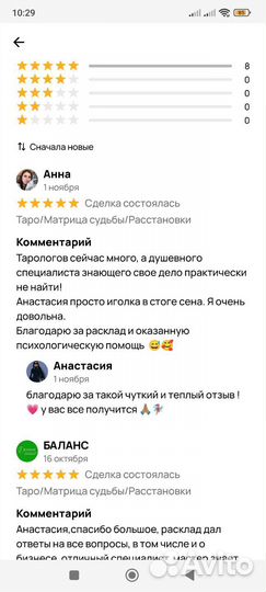 Таролог / Гадание на картах Таро / Расклад на таро