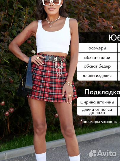 Мини-юбка плиссированная в клетку с поясом