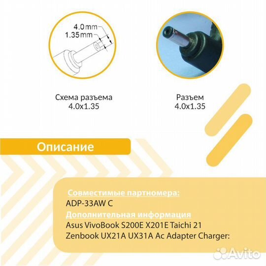 Блок питания Asus 19V 1.75A 4,0x1,35 mm HC