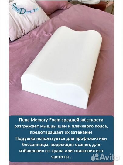 Подушка ортопедическая для взрослых