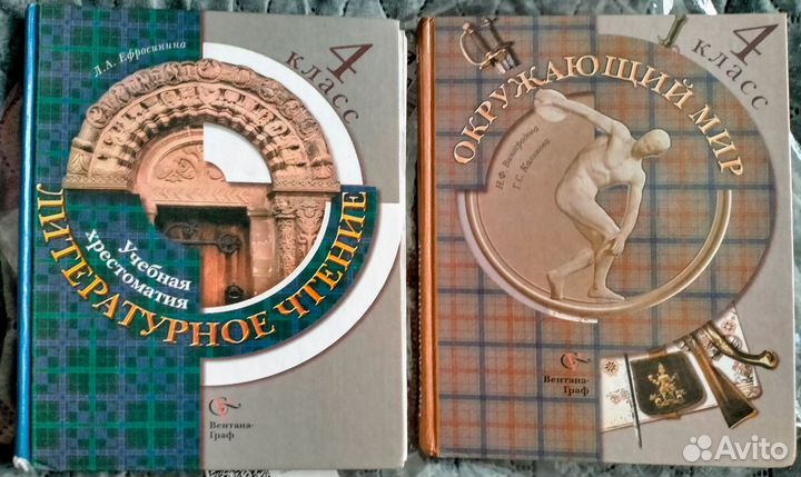 Учебники для 3-4 классов