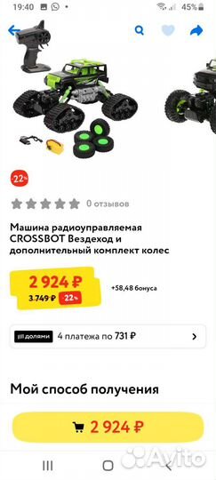 Машина на пульте управления