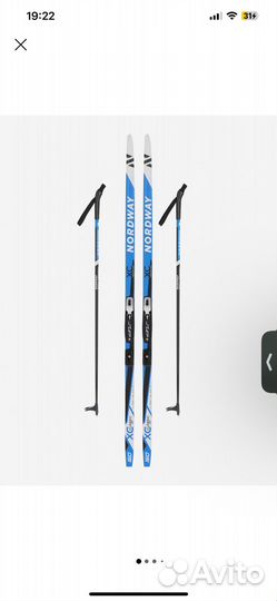 Лыжи беговые