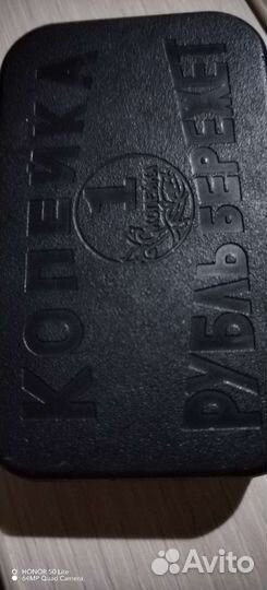 Монетница СССР