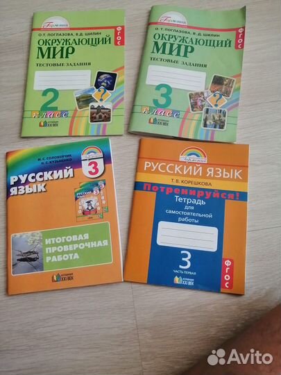 Математика, окружающий мир, русский язык 2-3 класс