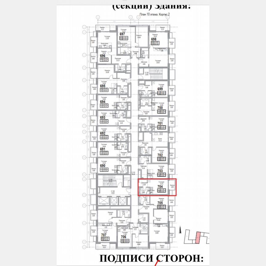 Апартаменты-студия, 24,2 м², 10/23 эт.