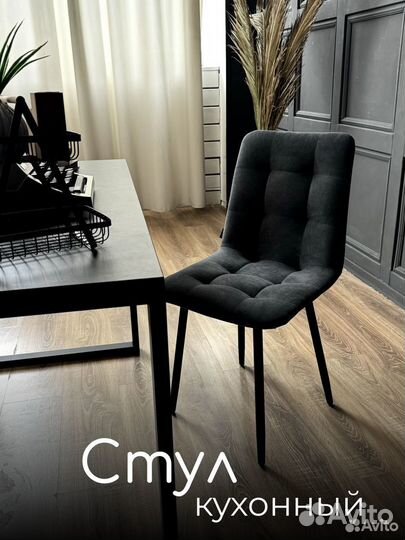 Стулья Фред оптом от производителя