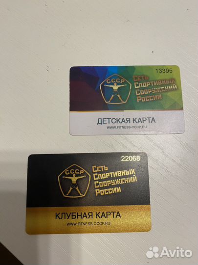 Клубная карта СССР