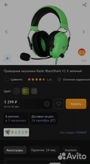 Наушники Razer BlackShark V2 X