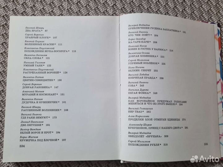 Книги, сказки