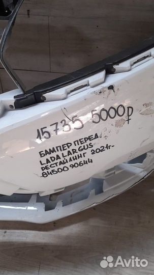 Бампер передний LADA Largus С 2021 Года