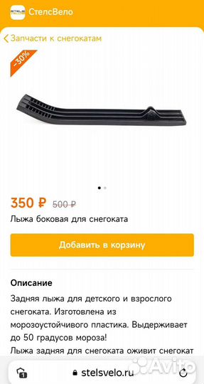 Санки снегокат детский Nika б у