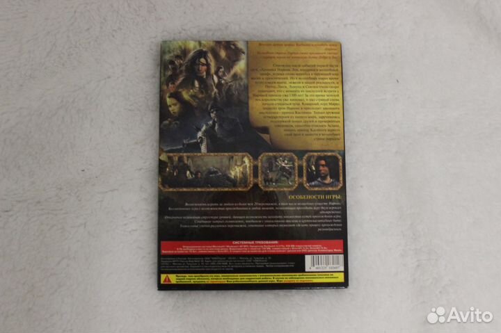 Игровой CD-диск Хроники Нарнии 2: Принц Каспиан