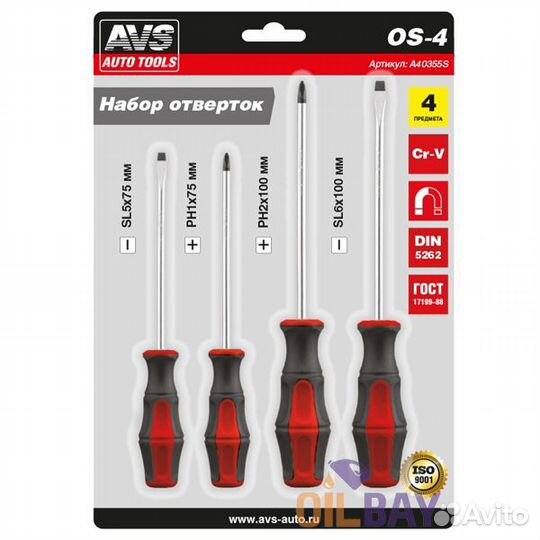 Набор отверток (4 предмета) блистер AVS