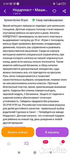 Мотоцикл/каталка/толокар