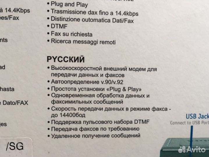 USB Modem/Fax D-Link
