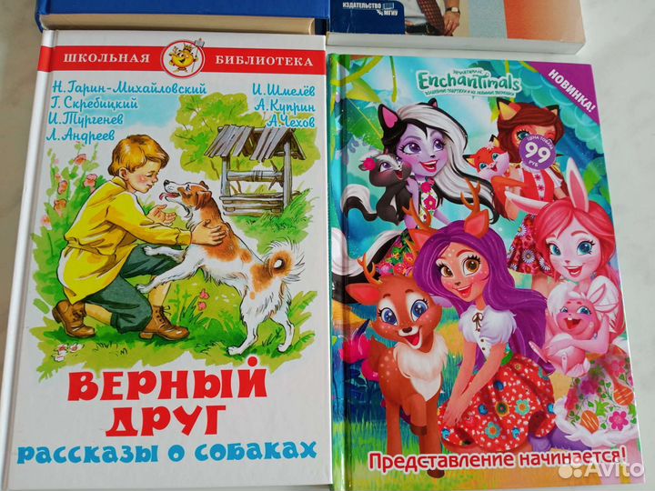 Детские книги за обе