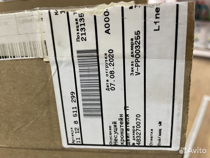 Несущий кронштейн двигателя BMW F48