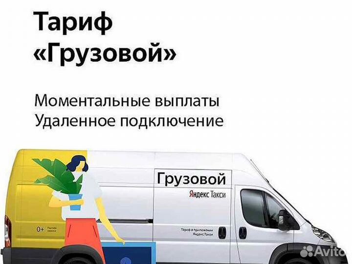 Работа водителем на своем автомобиле. Доставка