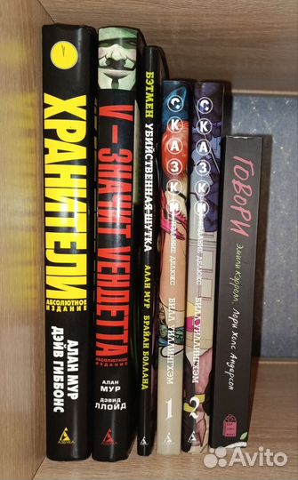 Подарочные издания комиксов Алана Мура и другие