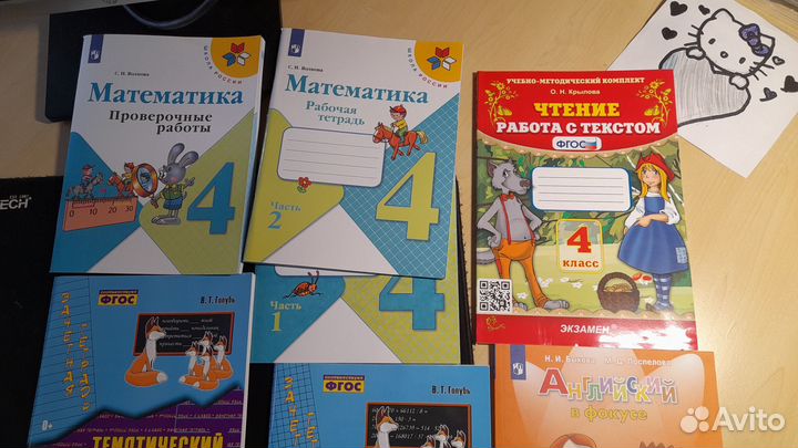 Рабочие тетради 4 класс