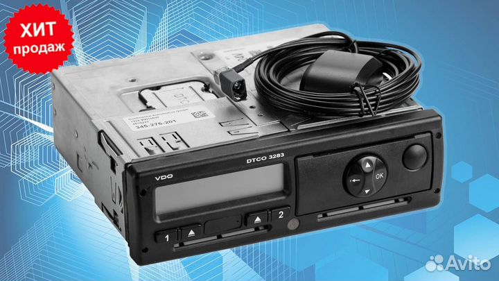 Тахограф любой марки с чипом скзи