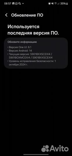 Samsung Galaxy S22, 8/128 ГБ