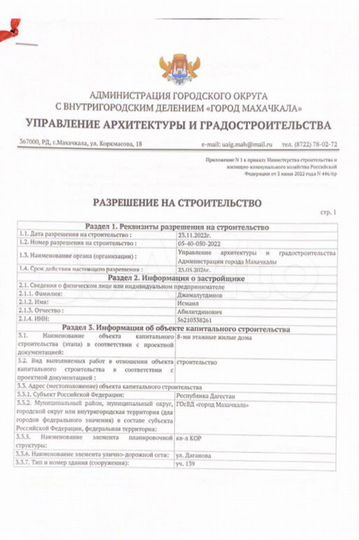 1-к. квартира, 45,9 м², 3/16 эт.