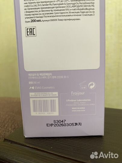 Спрей-сыворотка для лица с коллагеном и ретинолом