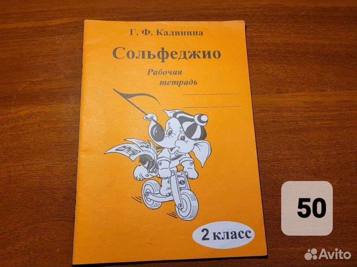 Рабочии тетради