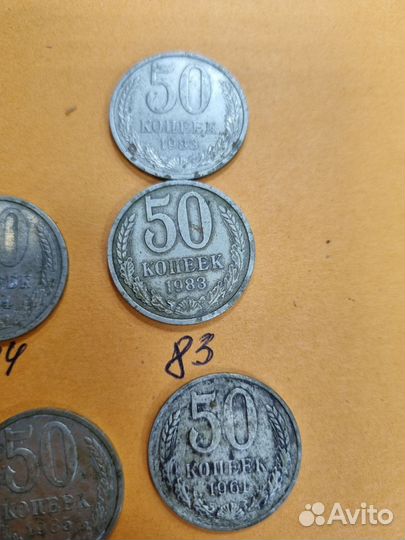 Лот монет, 50 копеек. СССР