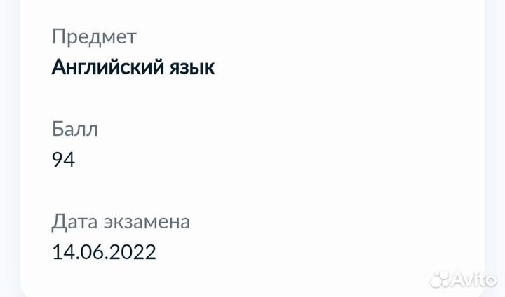 Репетитор по английскому языку для школьников