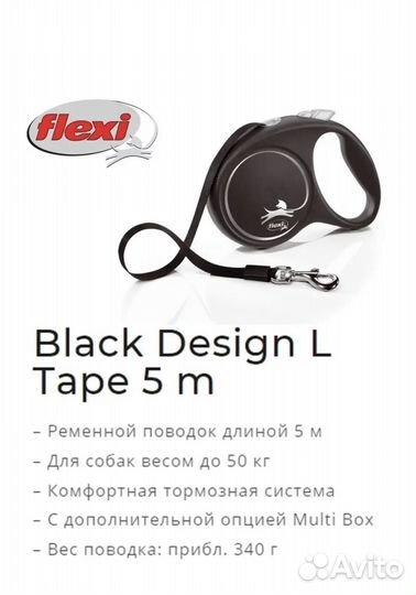 Поводок рулетка flexi 5м
