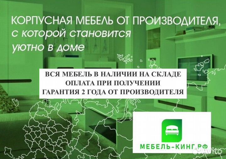 Шкаф распашной в наличии