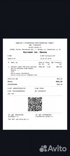 Ремень грм и ролики ваз 16 кл