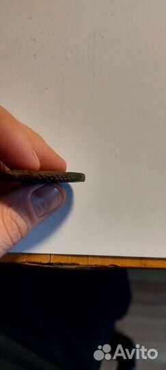 5 копеек 1790 ем