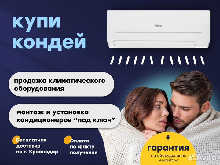 Сплит-системы с установкой и бесплатной доставкой