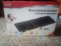 Массажный матрас ommassage bm 2000