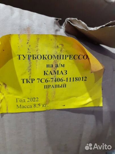 Продаю новые турбины на камаз