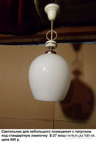 Светильник патрон Е27